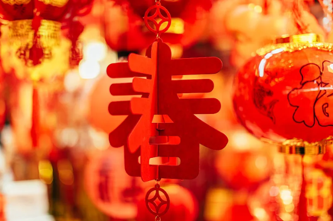 春节