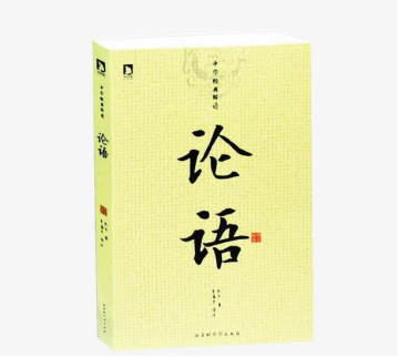 论语